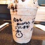 スターバックスコーヒー - 