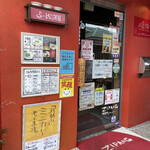 ラーメン茶屋 喰神 - 