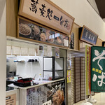 蕎麦処 旬喜 - お店