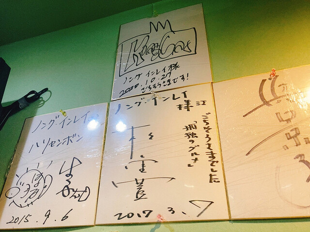 Nong Inlay No.2 photo 4