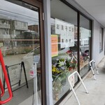 お菓子工房 菓の家 - 