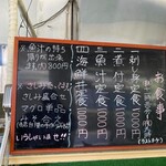 優秀鮮魚 さかな食堂 - 