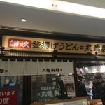 Marugame Seimen - 