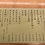 ひさご寿し - メニュー