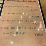 MEAT&WINE WINEHALL GLAMOUR - 