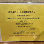 SPICY CURRY 魯珈 - 