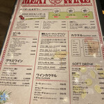 MEAT&WINE WINEHALL GLAMOUR - 