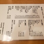 手打そば わたる - 