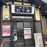 ラーメンオクト - 