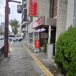 Kyuushuu Ramen Ipinshan - 