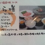 阿蘇庭 山見茶屋 - ●さくら膳　1800円●