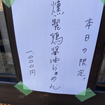 彩色ラーメン きんせい総本家 夢風 - 