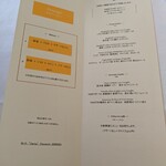 クラリタ ダ マリッティマ - ランチメニュー