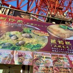 台湾担仔麺 - 台湾祭の様子
