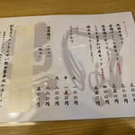 彩色ラーメン きんせい総本家 夢風 - 