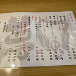 彩色ラーメン きんせい総本家 夢風 - 