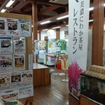 美濃にわか茶屋 レストラン - 