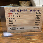 つぶ焼 かど屋 - 