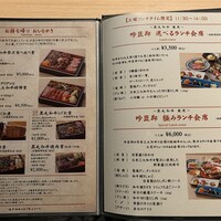 和牛 まつした 吟匠邸 - 