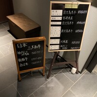 和牛 まつした 吟匠邸 - 