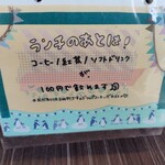 カフェ・アカリ - 