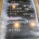 カフェ・アカリ - この日のメニュー