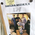 カフェ・アカリ - ジャズライブのポスター