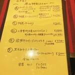 三栗 - 冬の特別メニュー