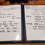 やきとり 正や - 野菜串などメニュー