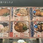 とり天うどん てんぼう - 