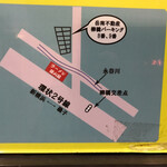 ラーメン 藤山屋 - 