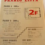 エスト! プロッシモ - ランチメニュー(2012/12/15撮影)