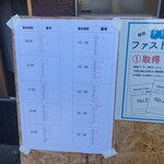 Ramen FeeL - 最後の1席だけ空いていた