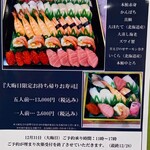 海鮮食堂 さばや - 