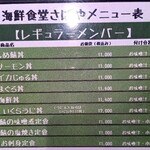 海鮮食堂 さばや - 