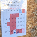 Ramen FeeL - 