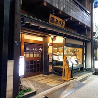 土佐料理 祢保希 銀座店 - 