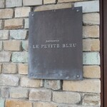 パティスリー ル・プティブルー - 