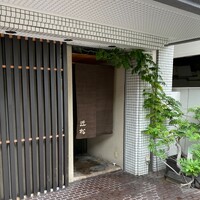 近松 - 