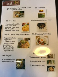 h TOKIZO Sri Lankan Restaurant - メニュー①