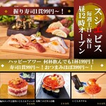 Abeno Sushi Ebisu - 