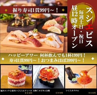 Abeno Sushi Ebisu - 