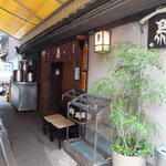 伊勢廣 京橋本店 - 