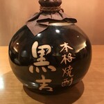 納屋之炭 - 芋焼酎　黒吉　限定甕仕込み