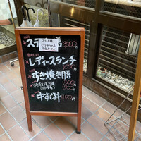 すき焼割烹 かとう - 