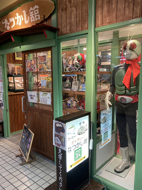 なつかし館 蔵 釧路駅店 - 釧路（食堂）の写真