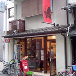 まっしゅ京都 - おしゃれなお店です