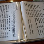 蕎邑 - ランチの方のメニュー　2009年6月現在の価格
