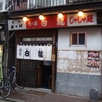 外観.