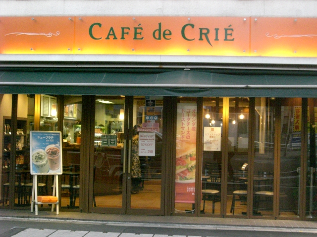 カフェ・ド・クリエ 浜松町店 name=